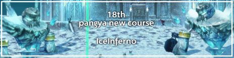 画像ギャラリー No.002のサムネイル画像 / 「パンヤ」に18番目の新コース「IceInferno」が本日実装。新コース実装記念やクーの誕生日，バレンタインなどイベント盛りだくさん