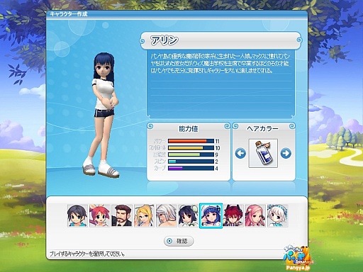 画像ギャラリー No.003のサムネイル画像 / 「スカッとゴルフ パンヤ」，大型アップデートの最新ムービーが公開に。「ホールインワンバトル」や「ゾディアックハイウィング」などの新要素を収録 