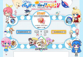 画像ギャラリー No.003のサムネイル画像 / 「パンヤ」と「ハローキティといっしょ!ブロッククラッシュV」がコラボイベントを開催