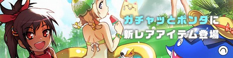 画像ギャラリー No.001のサムネイル画像 / 「スカッとゴルフ パンヤ」，夏恒例の新作水着がガチャッとポンタに登場。スピカの水着姿が初披露に