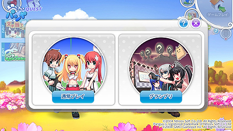 画像ギャラリー No.004のサムネイル画像 / 「スカッとゴルフ パンヤ」，新シーズンアップデート「パンヤグランプリ」が本日実装。最大30人が参加可能な「グランプリモード」が登場