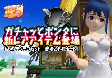 画像ギャラリー No.002のサムネイル画像 / GMOゲームポット,購入額と同額のポイントを今週末限定でプレゼント