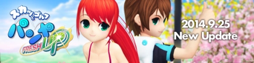 画像ギャラリー No.006のサムネイル画像 / 「スカッとゴルフ パンヤ」のキャラ「ケン」と「エリカ」に新ビジュアルが実装。初のボイス付きキャディ「シエン」も登場