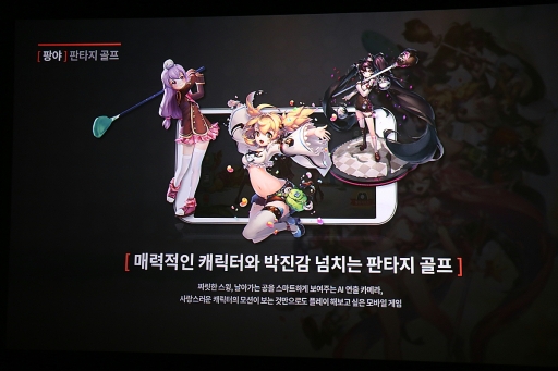 画像ギャラリー No.011のサムネイル画像 / スマホ向けゴルフゲーム「パンヤ モバイル(仮題)」が2015年に登場。舞台となるのはPC版「スカッとゴルフ パンヤ」の数年後の世界