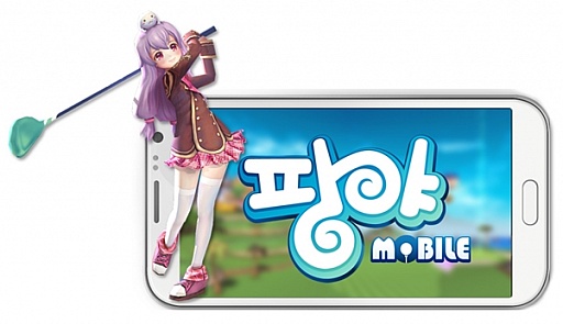 画像ギャラリー No.035のサムネイル画像 / スマホ向けゴルフゲーム「パンヤ モバイル(仮題)」が2015年に登場。舞台となるのはPC版「スカッとゴルフ パンヤ」の数年後の世界