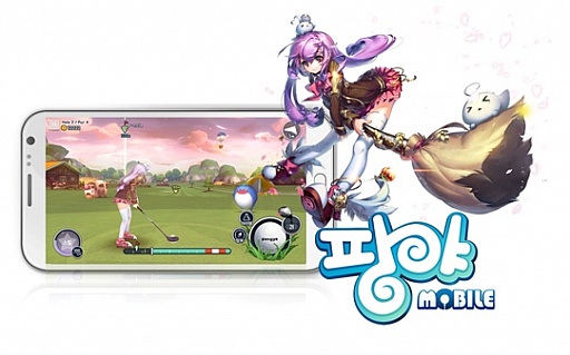 画像ギャラリー No.037のサムネイル画像 / スマホ向けゴルフゲーム「パンヤ モバイル(仮題)」が2015年に登場。舞台となるのはPC版「スカッとゴルフ パンヤ」の数年後の世界