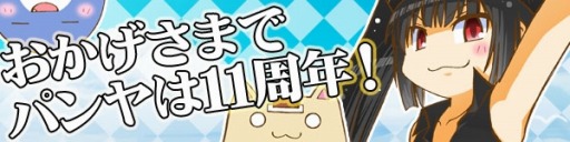 画像ギャラリー No.001のサムネイル画像 / 「スカッとゴルフ パンヤ」，2015年12月から2016年夏までのロードマップが公開に。新たな衣装やキャディー，新コースも登場予定