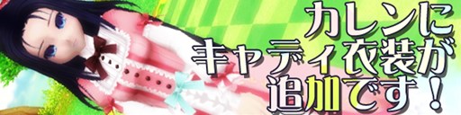 画像ギャラリー No.004のサムネイル画像 / 「パンヤ」,「冬のカードパック2016」販売開始。カレンの新衣装も登場
