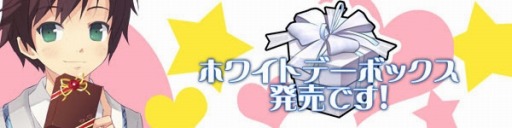 画像ギャラリー No.007のサムネイル画像 / 「スカッとゴルフ パンヤ」ホワイトデー限定アイテムがパンヤショップに登場