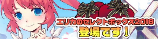 画像ギャラリー No.006のサムネイル画像 / 「スカッとゴルフ パンヤ」で「ペーパーマン」とのコラボイベント第2弾が開催
