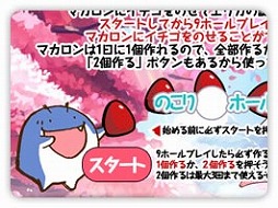 画像ギャラリー No.002のサムネイル画像 / 「スカッとゴルフ パンヤ」，特別称号をもらえるエリカ誕生日企画が開催