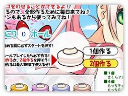画像ギャラリー No.003のサムネイル画像 / 「スカッとゴルフ パンヤ」，特別称号をもらえるエリカ誕生日企画が開催
