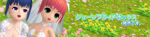 画像ギャラリー No.001のサムネイル画像 / 「パンヤ」ウェディングスタイルの「ジューンブライドボックス2016」が販売開始