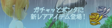 画像ギャラリー No.006のサムネイル画像 / 「スカッとゴルフパンヤ」，降雨率を上げる新アイテム「エンシェントイヤーカフセット」が登場。セシリアRとエリカRの「ウェディング衣装」も