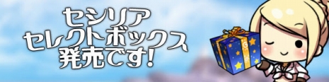 画像ギャラリー No.013のサムネイル画像 / 「スカッとゴルフパンヤ」，降雨率を上げる新アイテム「エンシェントイヤーカフセット」が登場。セシリアRとエリカRの「ウェディング衣装」も