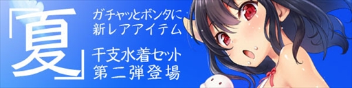 画像ギャラリー No.001のサムネイル画像 / 「スカッとゴルフ パンヤ」，水着セット第2弾が登場。プレゼントキャンペーンも実施
