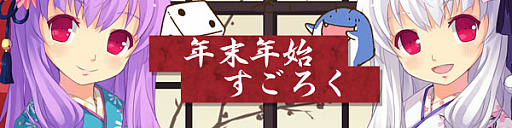 画像ギャラリー No.001のサムネイル画像 / 「スカッとゴルフ パンヤ」,年末年始すごろくイベント開催。1月1日からポンタの福袋2017の販売も