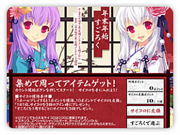 画像ギャラリー No.002のサムネイル画像 / 「スカッとゴルフ パンヤ」,年末年始すごろくイベント開催。1月1日からポンタの福袋2017の販売も