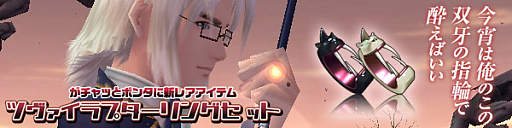 画像ギャラリー No.001のサムネイル画像 / 「スカッとゴルフ パンヤ」,ガチャッとポンタに「ツヴァイラプターリングセット」が登場