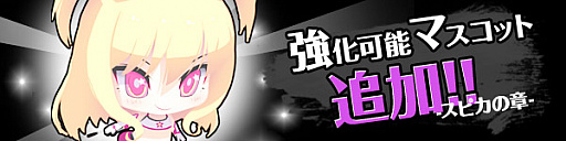 画像ギャラリー No.006のサムネイル画像 / 「スカッとゴルフ パンヤ」,ガチャッとポンタに「ツヴァイラプターリングセット」が登場