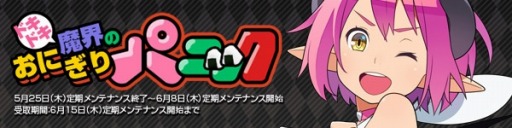 画像ギャラリー No.003のサムネイル画像 / 「スカッとゴルフ パンヤ」が「わグルま!」とのコラボイベントを実施