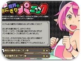 画像ギャラリー No.004のサムネイル画像 / 「スカッとゴルフ パンヤ」が「わグルま!」とのコラボイベントを実施