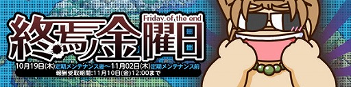 画像ギャラリー No.002のサムネイル画像 / 「スカッとゴルフ パンヤ」，新規キャラを作ると反則的に強力な恩恵を受けられるキャンペーンが開催