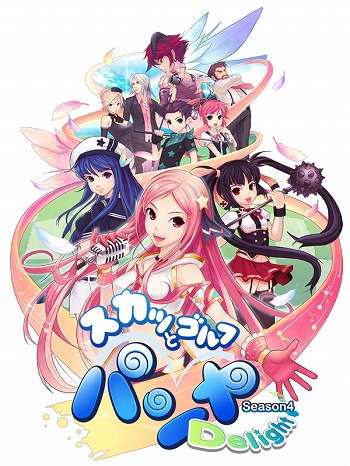 画像ギャラリー No.003のサムネイル画像 / 「スカッとゴルフ パンヤ」が13年の歴史に幕。海外では「スマホ版のパンヤ」が年内配信予定。日本での展開は未定
