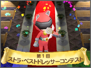 画像ギャラリー No.001のサムネイル画像 / 「ストラガーデン」,「HINAフェス抽選券」でひな祭り装備を当てよう
