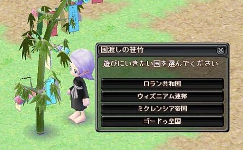 画像ギャラリー No.005のサムネイル画像 / 「ストラガーデンNEO」3つの内容が楽しめる七夕イベントを本日から開催