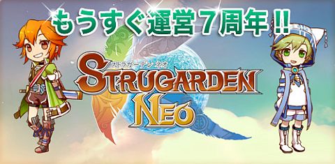 画像ギャラリー No.001のサムネイル画像 / 「ストラガーデンNEO」,7周年限定企画を開催。レンジャースーツをプレゼント