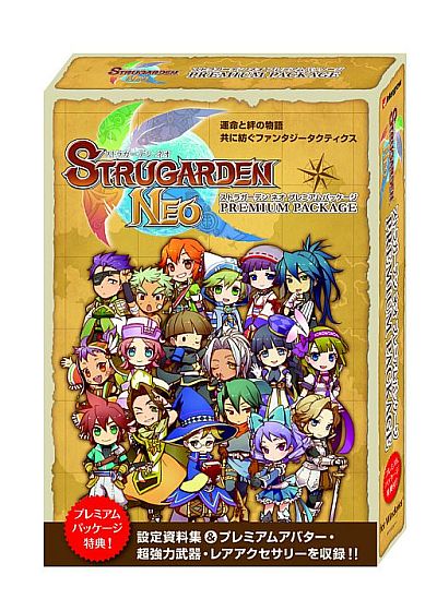画像ギャラリー No.001のサムネイル画像 / 「ストラガーデンNEO」のプレミアムパッケージが9月28日に発売。10年間門外不出だった秘蔵の設定資料集や限定アイテムのシリアルコードを収録