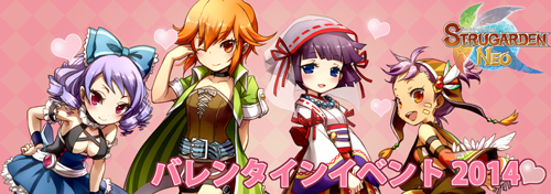 画像ギャラリー No.001のサムネイル画像 / 「ストラガーデンNEO」，奪われたチョコレートをモンスターから取り返そう