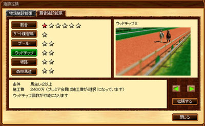画像ギャラリー No.001のサムネイル画像 / 競馬ゲーム初心者必見，短期集中攻略連載「競馬伝説Live!　一流馬主への道」スタート