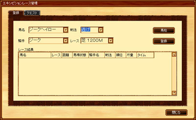 画像ギャラリー No.002のサムネイル画像 / 競馬ゲーム初心者必見，短期集中攻略連載「競馬伝説Live!　一流馬主への道」スタート