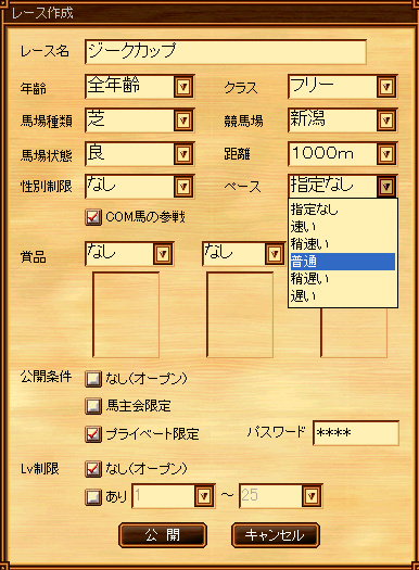 画像ギャラリー No.003のサムネイル画像 / 短期集中攻略連載「競馬伝説Live!　一流馬主への道」の第3回は「育成」 