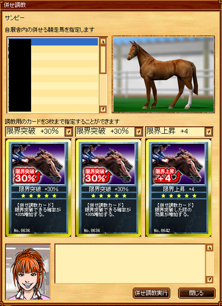 画像ギャラリー No.006のサムネイル画像 / 短期集中攻略連載「競馬伝説Live!　一流馬主への道」の第3回は「育成」 