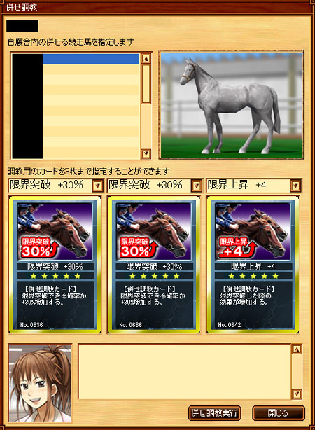 画像ギャラリー No.004のサムネイル画像 / 短期集中攻略連載「競馬伝説Live!　一流馬主への道」の最終回は「総まとめ」 