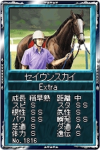 画像ギャラリー No.006のサムネイル画像 / 「競馬伝説」カード伝説に“夢の配合”ウオッカ×シーザスターズ