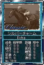 画像ギャラリー No.008のサムネイル画像 / 「競馬伝説」カード伝説に“夢の配合”ウオッカ×シーザスターズ