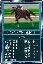 画像ギャラリー No.003のサムネイル画像 / 「競馬伝説」カード伝説に有力3歳馬/高松宮記念歴代勝利馬が登場
