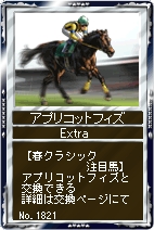 画像ギャラリー No.005のサムネイル画像 / 「競馬伝説」カード伝説に有力3歳馬/高松宮記念歴代勝利馬が登場
