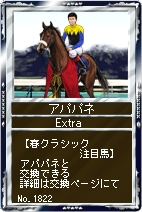 画像ギャラリー No.006のサムネイル画像 / 「競馬伝説」カード伝説に有力3歳馬/高松宮記念歴代勝利馬が登場