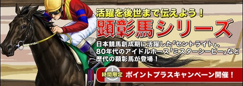 画像ギャラリー No.001のサムネイル画像 / 「競馬伝説」,カード伝説に有名顕彰馬&産経大阪杯歴代勝利馬
