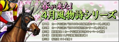 画像ギャラリー No.001のサムネイル画像 / 「競馬伝説」，EX繁殖牝馬カードに“ベガ”など歴代桜花賞勝利馬が