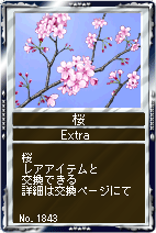 画像ギャラリー No.006のサムネイル画像 / 「競馬伝説」，EX繁殖牝馬カードに“ベガ”など歴代桜花賞勝利馬が
