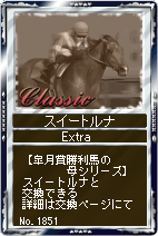 画像ギャラリー No.006のサムネイル画像 / 「競馬伝説Live!」2010年皐月賞シリーズ,カード伝説に本日登場