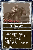 画像ギャラリー No.007のサムネイル画像 / 「競馬伝説Live!」2010年皐月賞シリーズ,カード伝説に本日登場