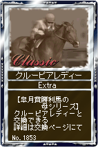 画像ギャラリー No.009のサムネイル画像 / 「競馬伝説Live!」2010年皐月賞シリーズ,カード伝説に本日登場