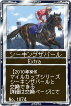 画像ギャラリー No.005のサムネイル画像 / 「競馬伝説」,クロフネなどNHKマイルC優勝馬がカード伝説に登場